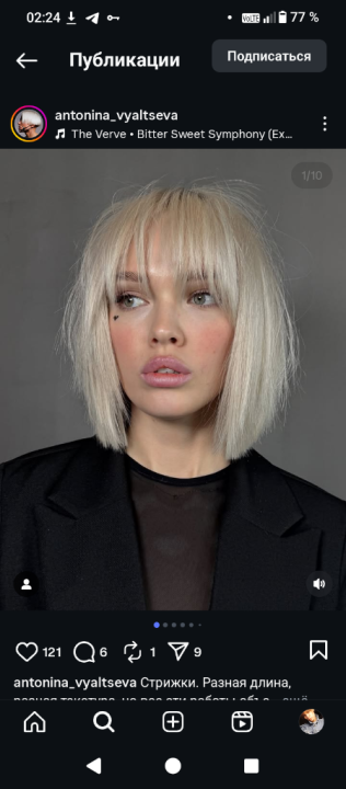 Алина  Миронова