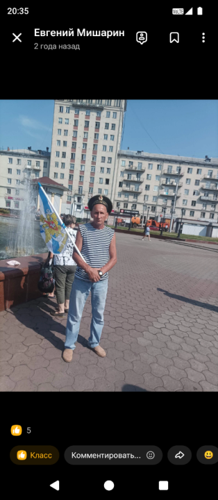 Евгений  Мишарин