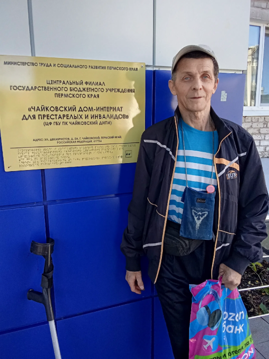 Виктор